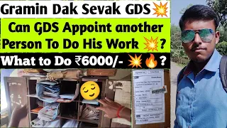 Gramin Dak Sevak | Can a GDS Appoint Another Person to do His Delivery📮? | How to Appoint Substitute
