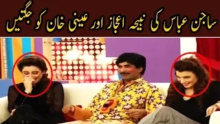 Sajan Abbas Best Comedy with Nabeeha Ijaz & Ainee || Neo Entertainment