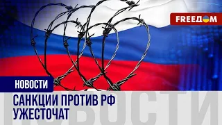 ❗️❗️ За помощь России – санкции. Страны G7 предпринимают новые ограничения