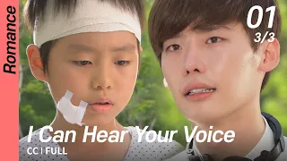 [CC/FULL] I Can Hear Your Voice EP01 (3/3) | 너의목소리가들려