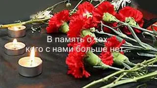 Память.wmv