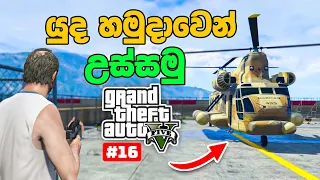 I stole a Cargobob in the military base in the GTA 5 PC gameplay || The Merryweather Heist #16