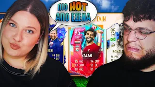 Η Κοπελα Μου Φτιαχνει Το Πιο Ομορφο FUT Draft!