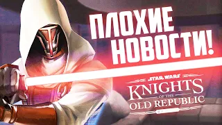 РЕМЕЙК KOTOR ОТМЕНЁН!? Полный позор ДИСНЕЯ!   | Звёздные Войны