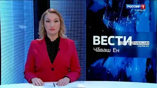 Вести Чăваш ен. Выпуск от 13.01.2022