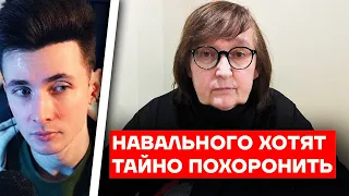 ХЕСУС СМОТРИТ: Навального хотят похоронить тайно. Матери Алексея угрожают