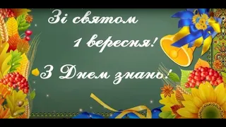 День знань 2021/2022 навчального року в Білоцерківській спеціальній загальноосвітній школі № 19