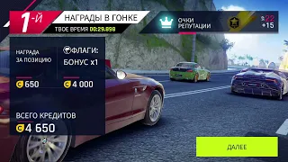 Asphalt 9, Курортный порыв