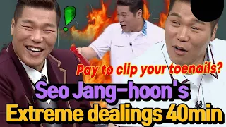 Seo Jang-hoon Legend Special♨ Hilarious Jang-hoon Teasing Compilation