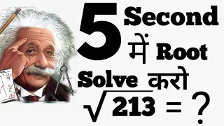 Non Perfect square root short Tricks | how to solve root | Square Root Trick of any Number in Hindi