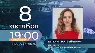 «Держите ответ». Особенности вакцинации старшего поколения