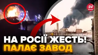 🔥Завод Путіна РОЗЛЕТІВСЯ на шматки, спалах на усе місто! Уже є НОВІ ДЕТАЛІ атаки, кадри вражають