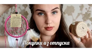 Что привезти из ОТПУСКА?|| ПОДАРКИ И СУВЕНИРЫ