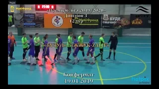 «ЗА-ЗУЛ»  -  «ЖЖУК-ZALIV» - 4:2, Дивізіон 3, 12-й тур (18.01.20)