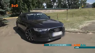 Як можна легко та легально заробити на своєму автомобілі