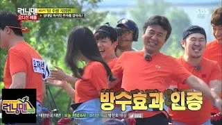 박영규, 방수 바지 인증 @런닝맨 Running man 140928