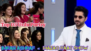 Viral Urdu Poetry Collection // Top 05 Sad Shayari// imran Ashraf #mazaqraat#urdupoetry#shayari