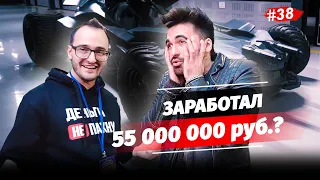 Если продам- заработаю 55 МЛН! Как заработать на безумной идее? ТАЧКА БЭТМАНА!