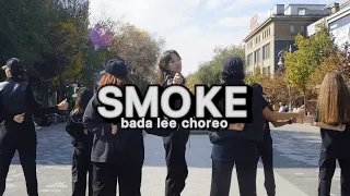 SMOKE DANCE IN PUBLIC // MOONA DANCE // BADA LEE CHOREO