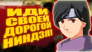 НАРУТО ЗАЗВЕЗДИЛСЯ! | Арка Селение Звезды. Наруто Филлеры 1 сезон