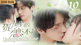 ENG SUB【賀先生的戀戀不忘】EP10 霸總#魏哲鳴 第一次玩直播竟忘了關攝像頭，當著網友的面跟嬌妻恩愛親熱❤️‍🔥｜冷漠霸總帶娃追妻，第二次見面就戴上情侶手環宣告主權💕｜FULL