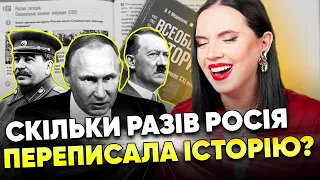 🤯 ЩО ВОНИ РОБЛЯТЬ?! НА РОСІЇ НОВИЙ ПІДРУЧНИК!🔥  @VechirYaninaSokolovaВечір з Яніною Соколовою