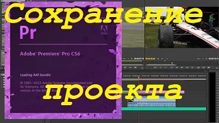 Adobe Premiere Pro. Как правильно рендерить / сохранять готовый проект