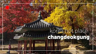 창덕궁 changdeokgung palace, the most beautiful palace in korea