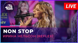 Ирина Нельсон (REFLEX) - NON STOP (LIVE @ Авторадио)