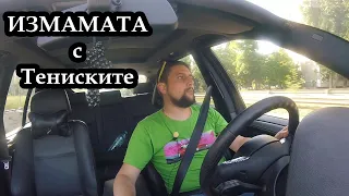 ИЗМАМА !!!!!