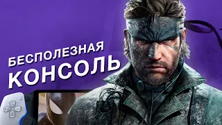 PlayStation творят дичь | MGS 3 Remake, Spider-Man 2, Alan Wake 2 и бесполезная консоль