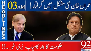 Imran Khan In Trouble !! | 03:00 AM | Headlines | 21 August 2022 | 92NewsHD