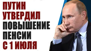 Повышение пенсии с 1 июля. 30 000 пенсионеров получат больше