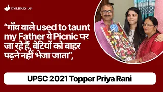 How I Cracked UPSC in 2nd Attempt? UPSC 2021 Topper PRIYA RANI in Toppers Talk Teaser with SiD