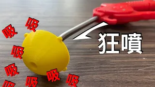 【Fun科學】這是一把噴出高壓氣體的槍，但就是完全噴不走正前方的東西