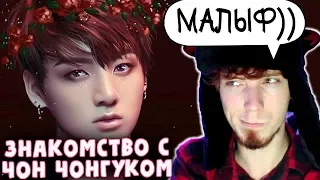 НЕ ПРОСТО ARI RANG | ЧОНГУК ЗОЛОТОЙ (НЕ) МАКНЭ BTS | K-POP ARI RANG | ЗНАКОМСТВО С ЧОН ЧОНГУКОМ