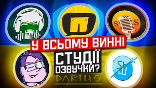 Ігри озвучують задарма | Проблеми українскої локалізації