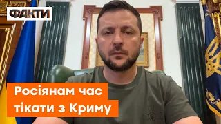 🔥 ЗВЕРНЕННЯ Зеленського: Українці Криму, НЕ НАБЛИЖАЙТЕСЬ до військових об’єктів РОСІЇ!