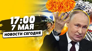 Украине есть ЧЕМ ОТВЕТИТЬ: РФ ударит по НАТО ЯДЕРКОЙ?! Съемка во ДВОРЦЕ ПУТИНА! | НОВОСТИ СЕГОДНЯ