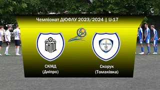 U-17 | СКМД vs ФК Скорук | 28-04-2024