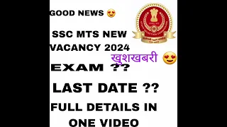 SSC MTS AND HAVALDAR NEW VACCANCY 2024!!  FULL DETAILS !!  WATCH TILL END!!