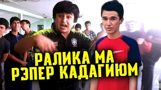 RaLiKa ТЕКСТОША ма менавистум, қати Corleone  РЭПА сар кадам / ПУРСИШ бо Elninho (RAP.TJ)