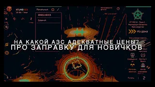 EVE Echoes - "Где тут наливают?" Или как новичкам добывать бесплатный топляк