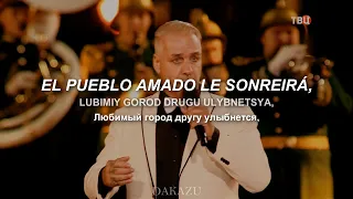 Till Lindemann - Любимый город (Lubimiy Gorod - Live in Moscow) (Sub Español - Lyrics)