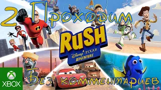 RUSH: A DISNEY-PIXAR ADVENTURE ➤ Часть 2➤История Игрушек➤Прохождение Игры ➤ На Русском ➤ XBOX ONE X