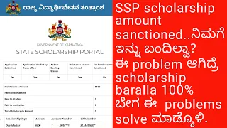 SSP Post matric scholarship 2021 |Amount sanctioned OBC,SC,ST,and Gen category|New update