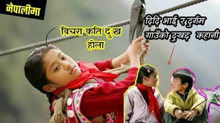 नेपालकै इस्थीती सगं मिल्ने  Reason Behind Getting 2M views ???? Watch it you won't regret | Yatra