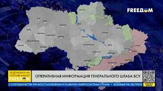 Карта войны: ВС РФ нанесли 8 ракетных и более 30 авиаударов по Донецкой области за сутки