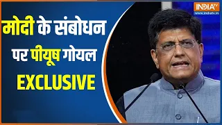 Piyush Goyal Interview : मोदी के संबोधन पर पीयूष गोयल EXCLUSIVE | Independence Day 2023 | PM Modi