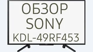 Обзор телевизора SONY KDL-43RF453 (KDL43RF453, KDL43RF453BR, KDL-43RF453BR) Full HD